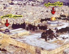 مسجد قبه الصخره، مسجدالاقصی نیست