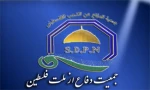 SDPN slams Annapolis confab