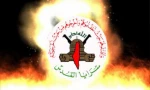 سرایا القدس تعلن