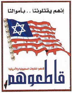 التجار الاردنیون یصدرون المنتجات الاسرائیلیة
