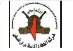 الجهاد الإسلامی: للفلسطینیین الحق