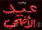 بدون تعلیق
