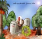 العید فی غزه