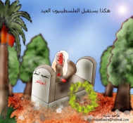 العید فی غزه
