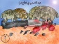 عید الاضحی