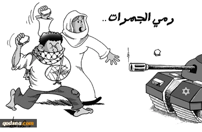 الجمرات فی غزة