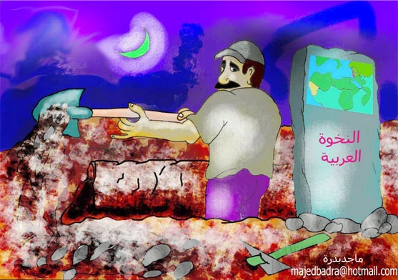 النخوة العربیة