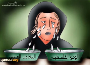امرأة تبکی