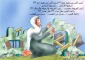 یا أمة العرب