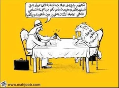 کاریکاتیر الیوم