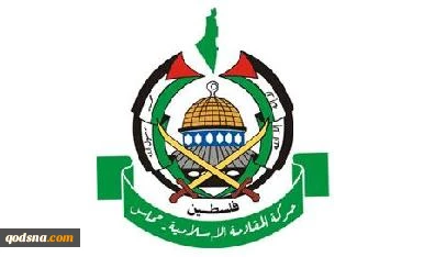 Hamas Denounces France's Offer