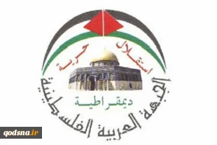 إتحاد لجان کفاح المرأة الفلسطینی یعقد اجتماع