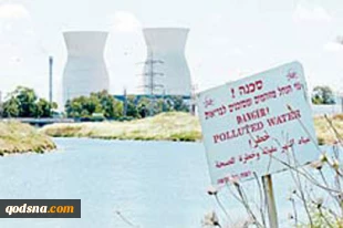 مفاعل العدو الذری وأضراره  للبیئة  الفلسطینیة