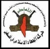 بیان حرکة الجهاد الاسلامی فی فلسطین