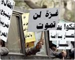 مؤتمر شعبی لمواجهة الحصار