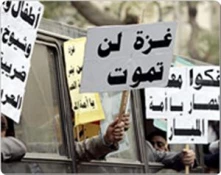 مؤتمر شعبی لمواجهة الحصار