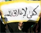 الفاینانشیال تایمز البریطانیة : حصار غزة جائر