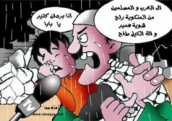 رفح