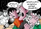 رفح