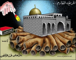 الحریق القادم