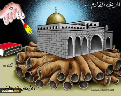 الحریق القادم
