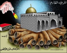 الحریق القادم