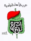 لن نرکع