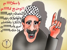الوضع تمام