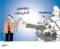 بـــدون تـعــلــیــق