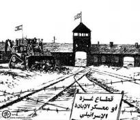 معسکر الابدة الصهیونی