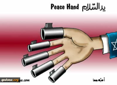 یــد السلام