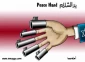 یــد السلام