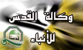 وکالة قدسنا تبعث برسالة تعزیة
