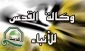 وکالة قدسنا تبعث برسالة تعزیة