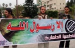 حملة شبابیة فی غزة للتندید بالرسوم