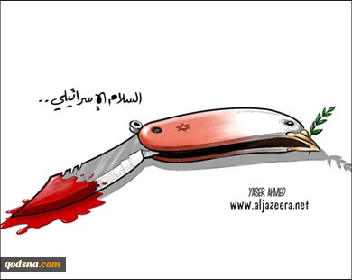 السلام الاسرائیلی