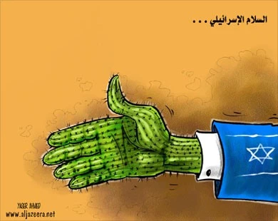 السلام الاسرائیلی