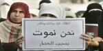 خطورةإستمرار حصار غزة