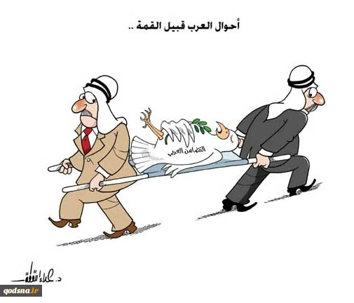احوال العرب