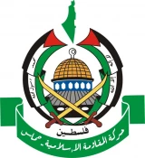 منظمة أبحاث دولیة تؤکد فشل سیاسة عزل حماس وفرض الحصار على غزة
