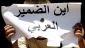 زعیم عربى وأولمرت والسلطة تدارسوا العدوان على غزة؟!
