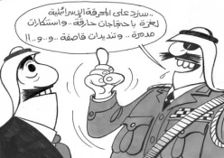 القمة العربیة بین بارجة لبنان ومحرقة غزّة