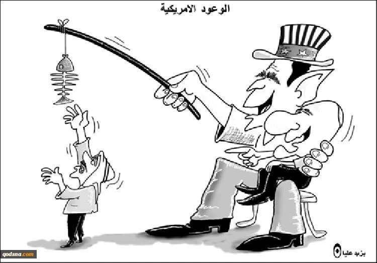 وعود امریکیة