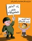 بـــــــدون تــــعلیـــق