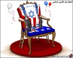 سباق الرئاسة الامیریکی