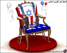 سباق الرئاسة الامیریکی