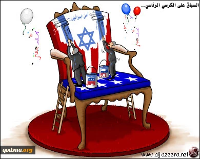 سباق الرئاسة الامیریکی