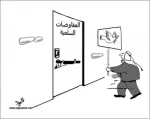 السلام کما تریده اسرائیل