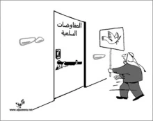 السلام کما تریده اسرائیل