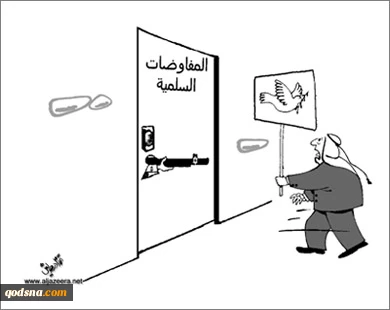 السلام کما تریده اسرائیل